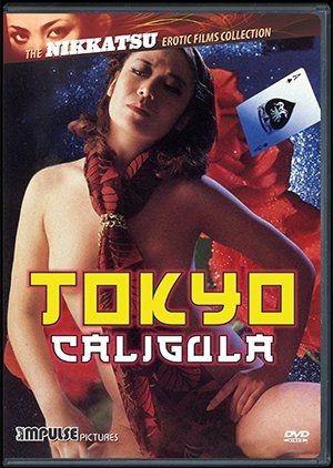 poster of [18＋] Tokyo Caligula fujin (1981) UNRATED Movie